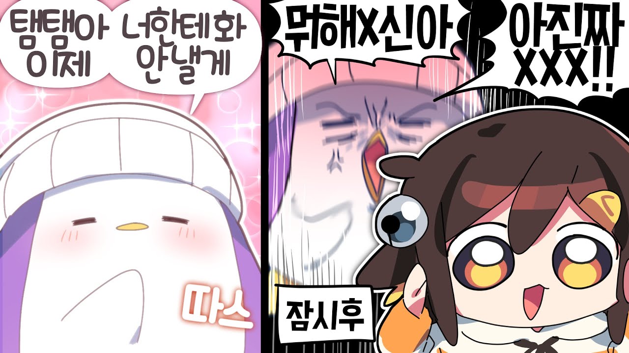 【 탬탬버린 】 - 명절에 화목하게 웃으면서 게임하기