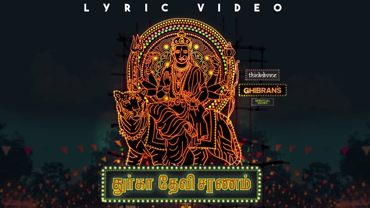 Ghibran's Spiritual Series | Durga Devi Saranam Song Lyric Video | Ghibran