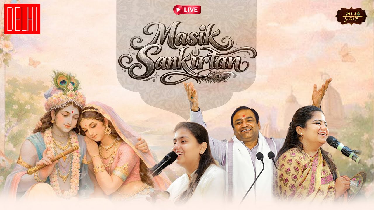 🔴LIVE Masik Sankirtan | Nikunj Kamra, Arushi Gambhir, Bhai Mahavir Sharma | Delhi