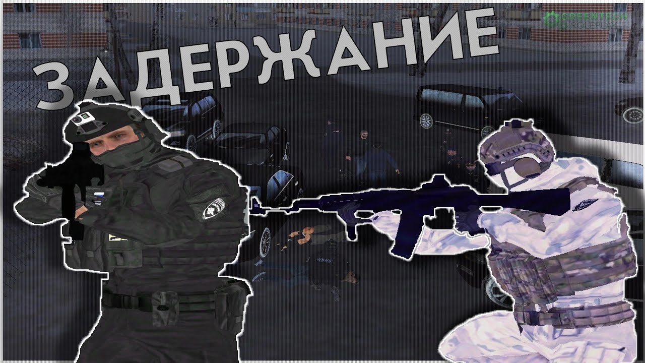 GreenTech RP - 😨 Задержали сотрудников полиции, ПОГОНИ со СТРЕЛЬБОЙ | Будни ОМОН ГУ МВД в CRMP