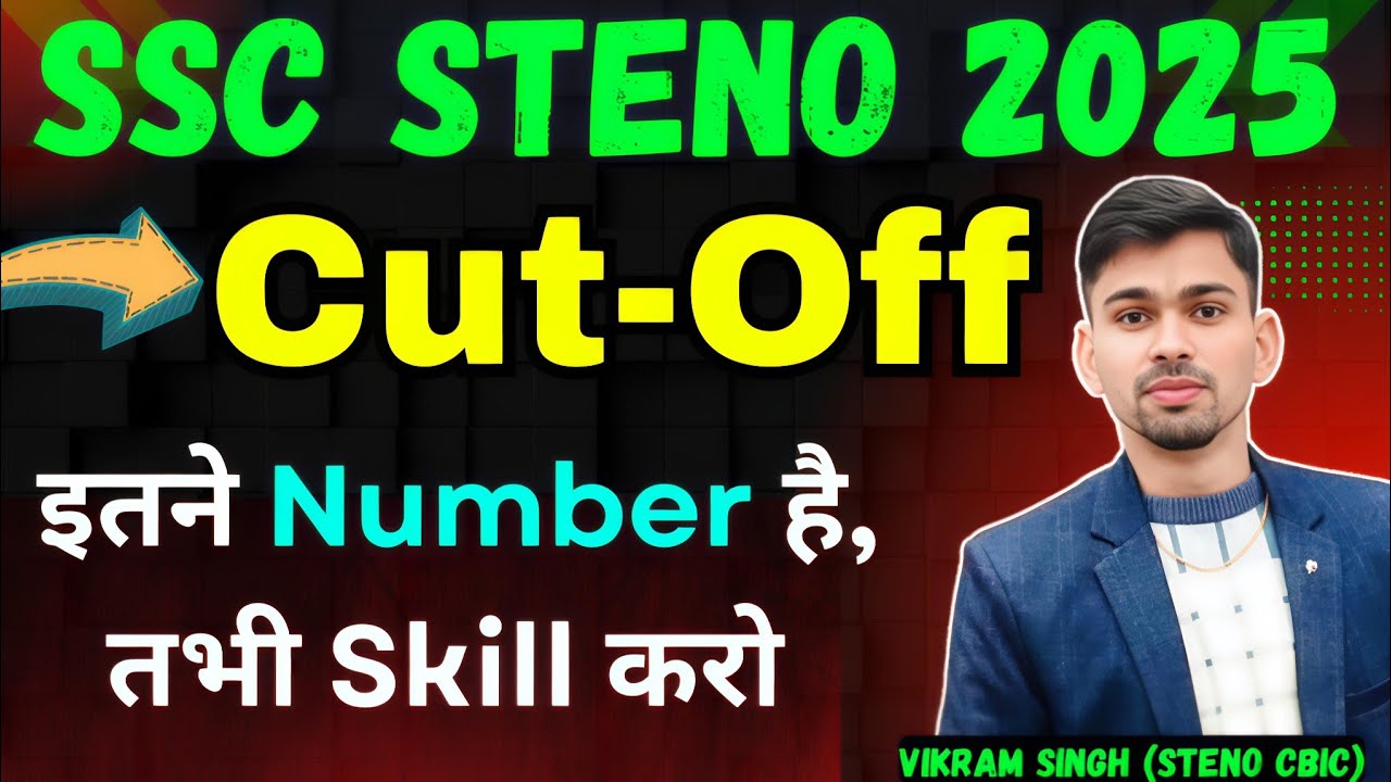 Ssc steno cut off 2025 || ssc steno result 2025  | ssc stenographer result| steno expected cut off