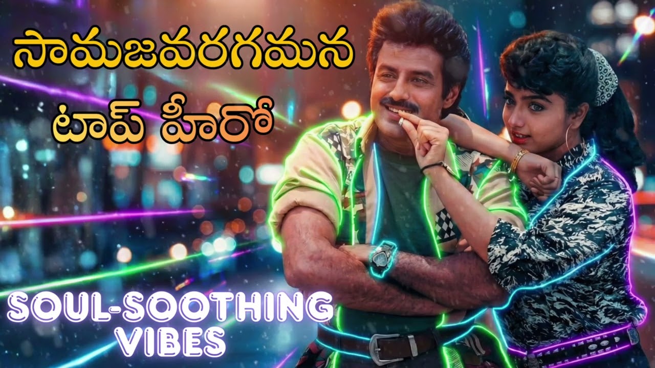 Samaja Varagamana Song | Chill Remix | Top Hero Songs| Nandamuri Balakrishna(NBK), Soundarya