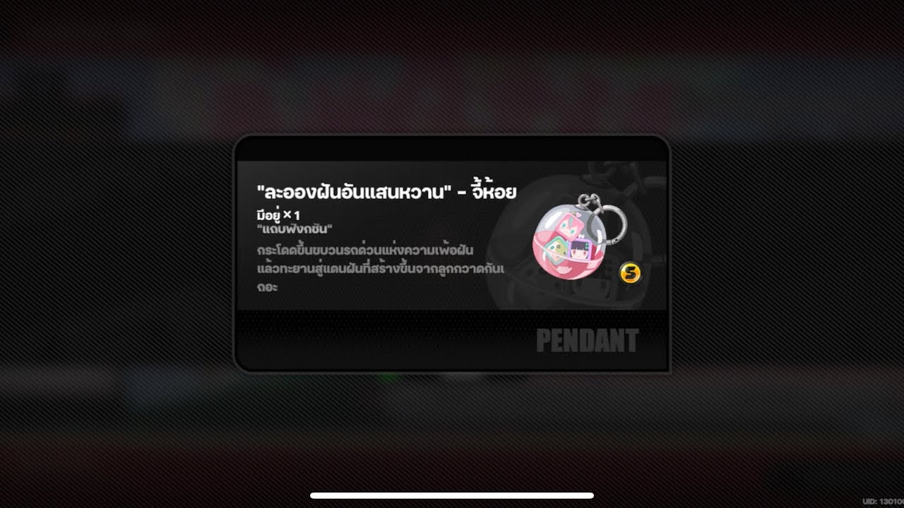 เชิญ 1 คน
