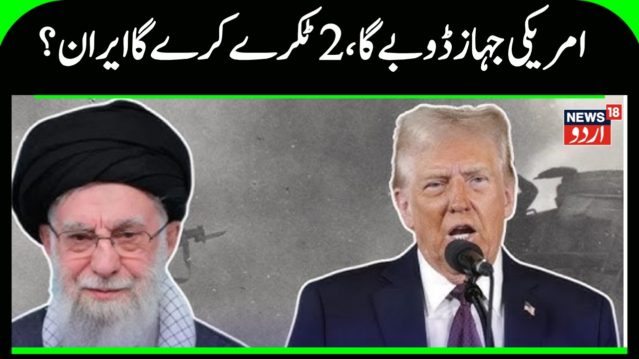 Iran War: China Sabotaging US Air Superiority With Big Fighter Jet Move For Tehran? | Israel | N18G