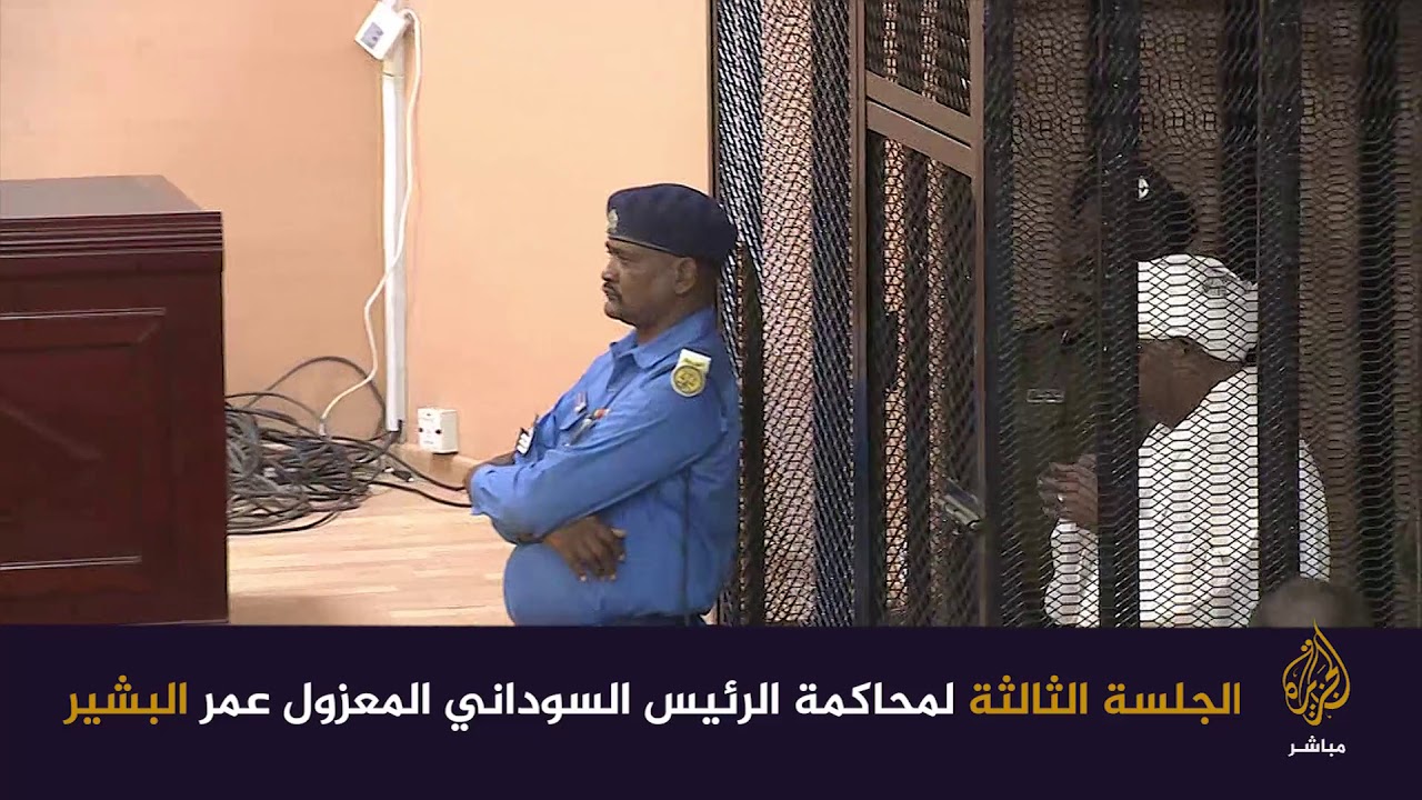 عمر البشير: تمنيت أن تكون المحاكمة سرية حتى لا يظهر اسم الأمير بن سلمان