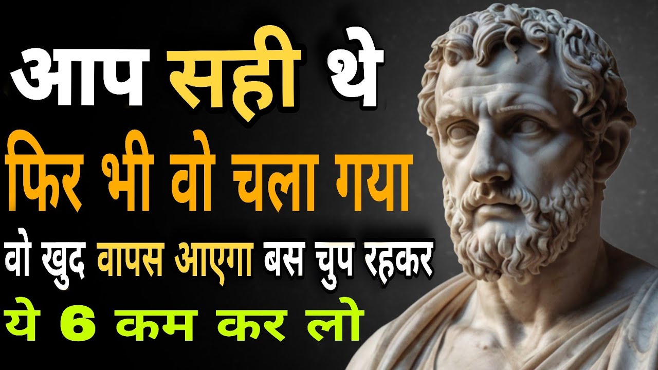 आप सही थे… फिर भी वो चला गया — और यहीं से असली बदलाव शुरू हुआ | CHINMAY MOTIVATION |