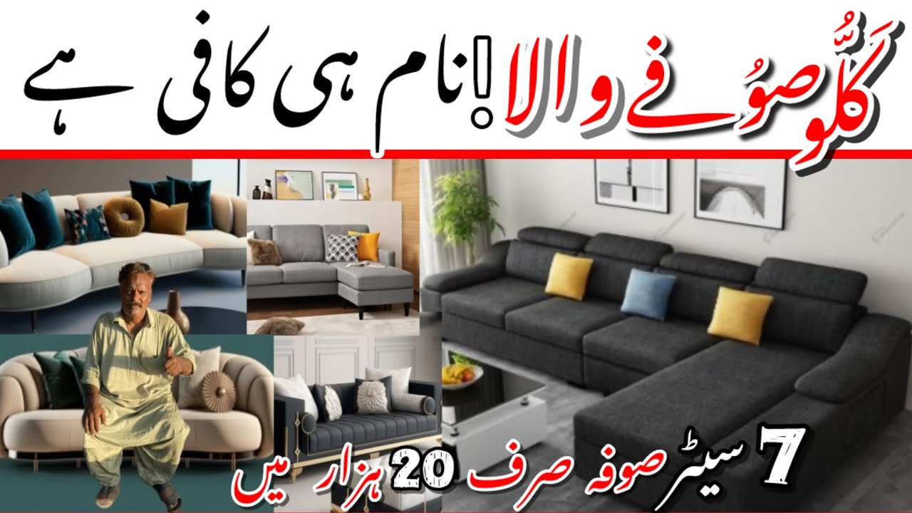Gharibabad Furniture Market In Karachi |Used Sofas |Sofa Designs 2024 |L Shape |5 Seater |7 Seater