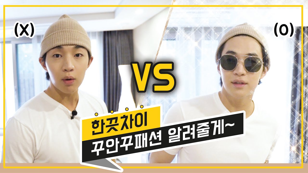 꾸안꾸 남친룩의 모든것(ft.헨리 옷장털기)