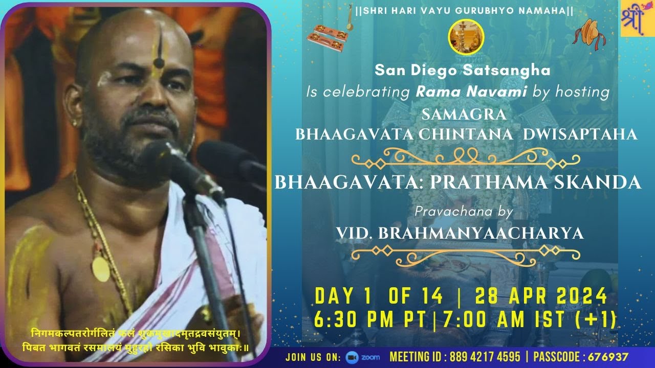 Day 1: ಭಾಗವತ ದ್ವಿಸಪ್ತಾಹ - ಪ್ರಥಮ ಸ್ಕಂಧ: ಶ್ರೀ ಬ್ರಹ್ಮಣ್ಯಾಚಾರ್ಯರು