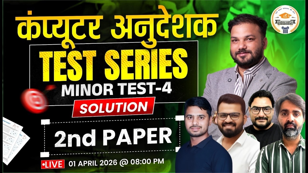 Computer Anudeshak 2026 Test Series | Minor Test 4 Solution | 2nd Paper MCQs Solution