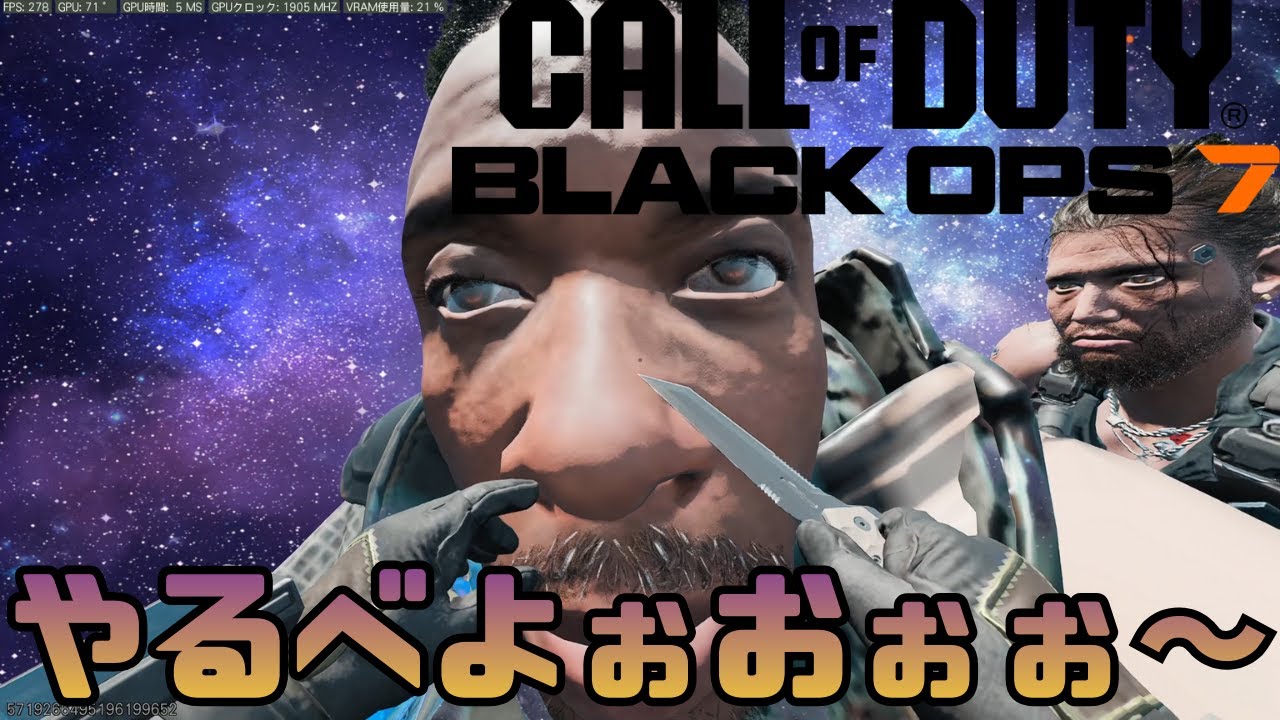 【CODBO7】【参加型】BlackOps7&WZやるべよぉおぉおぉおぉぉおぉお～
