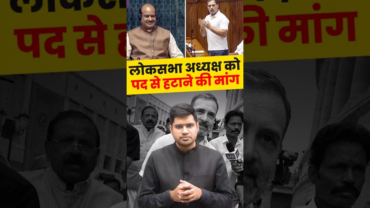 History of Removing Lok Sabha Speaker |Mavalankar to Om Birla| #shorts #loksabha #politics #rajatsir