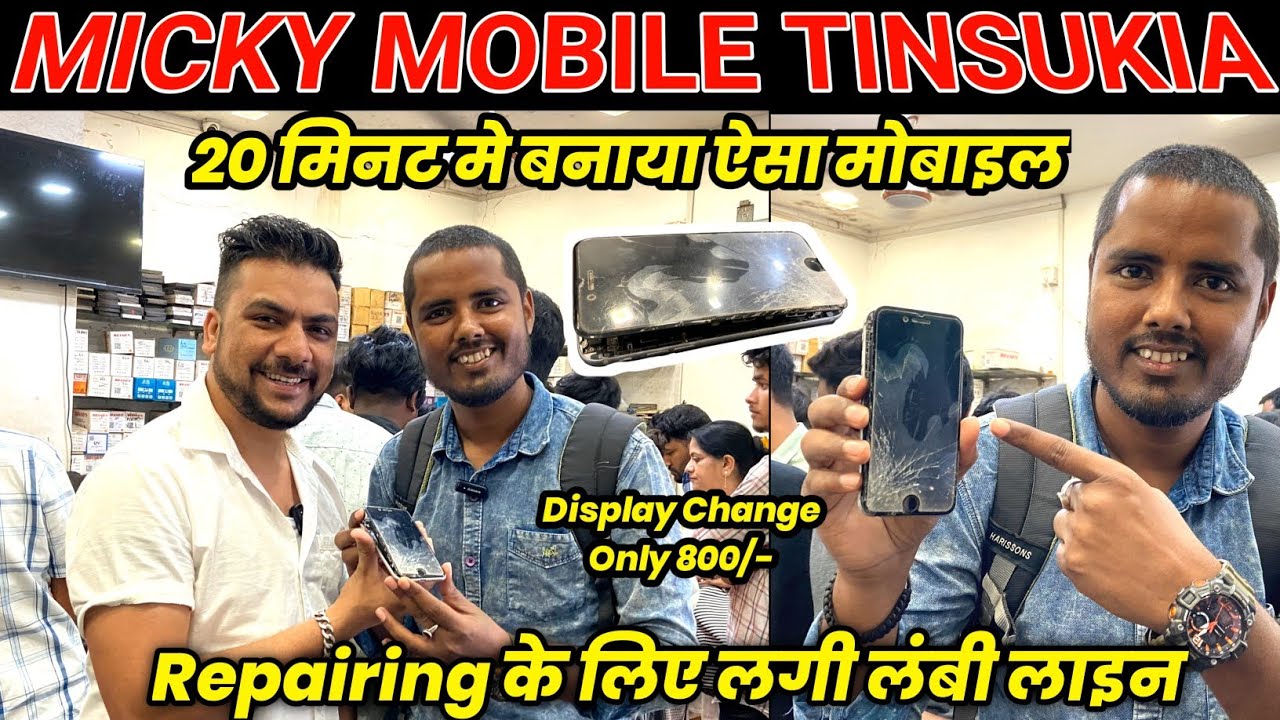 Micky Mobile Tinsukia || Biggest mobile repairing shop in Tinsukia || Tinsukia TDA Market ||