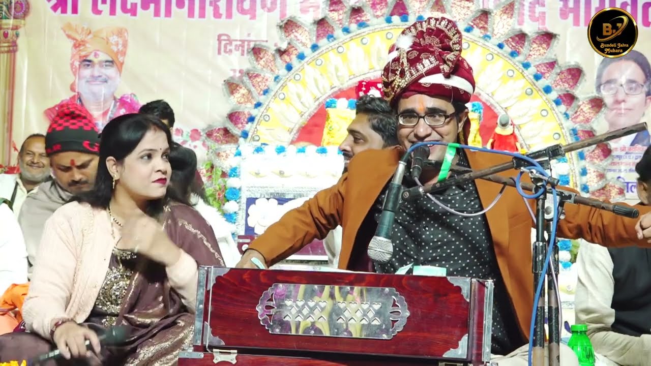 जइयो जइयो न ससरार/फुल मज़ेदार हास्य कॉमेडी लोकगीत ll जयसिंह राजा वीणा पंडित full comedy Song 