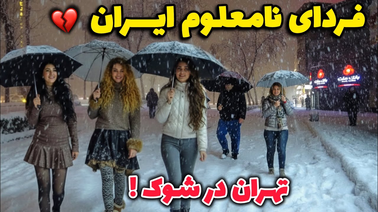 IRAN&rsquo;s Soul on Ice 🇮🇷 TEHRAN People with Heavy Heats & Hopes for peace !! ایران