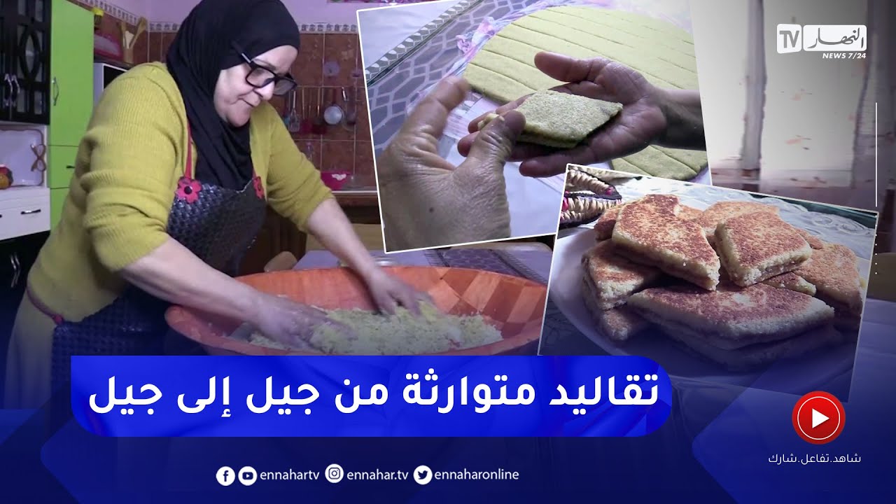 برج بوعريريج: المبرجة.. سلطانة قفة الربيع.. ميزانية خاصة وتحضير مميز