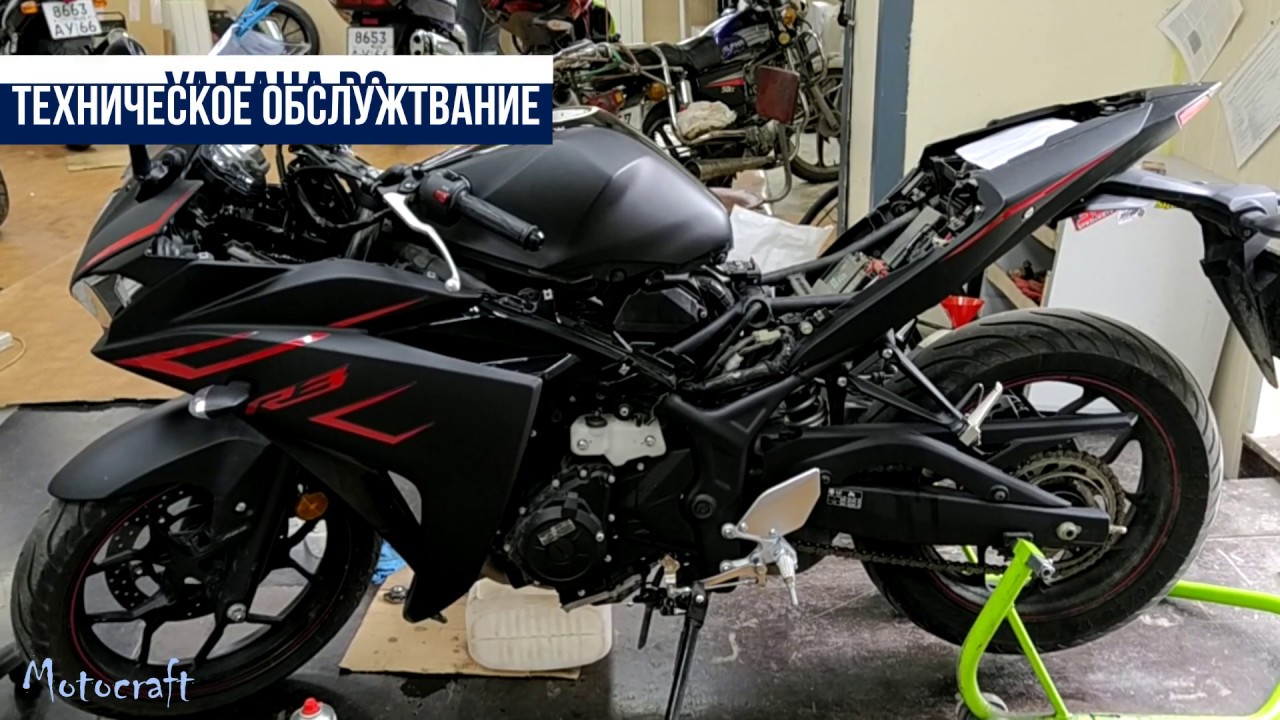 Yamaha R3 техническое обслуживание