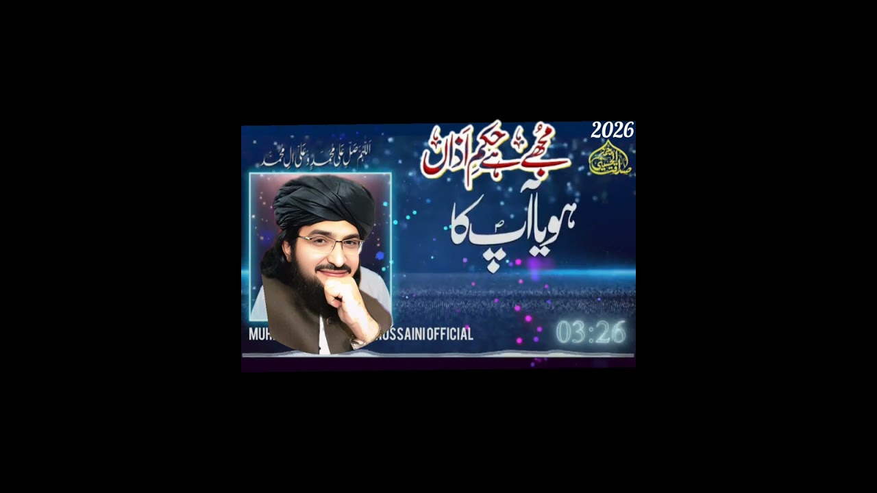 February 13, 2026 lajawab Kalam mufti said Arshad Al Hussain 2026
