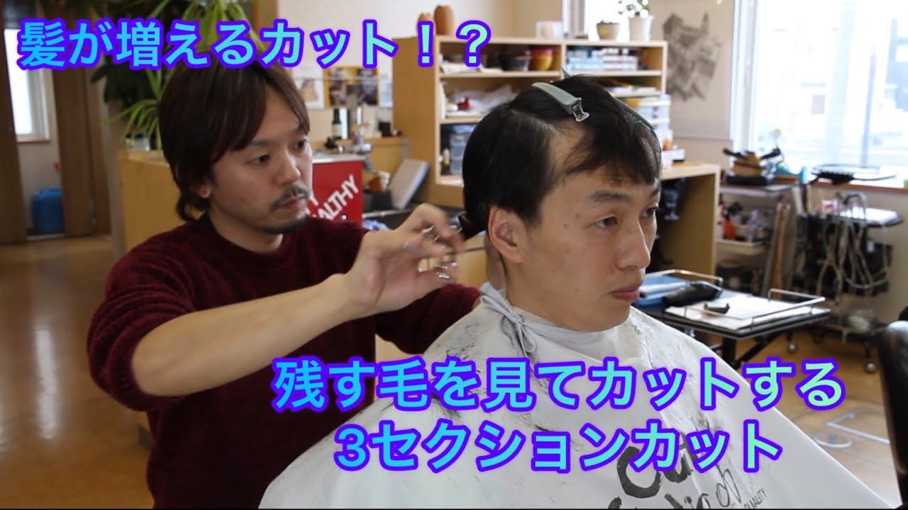 前髪薄毛の前髪を増やすカット