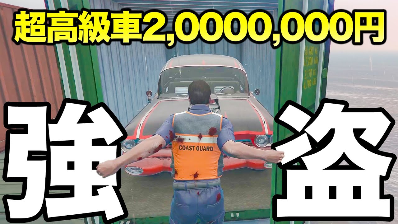 【鬼畜】軍隊から20000000円奪いに行きます【GTA5,Gゼロ3-23,死んだらデータ削除】