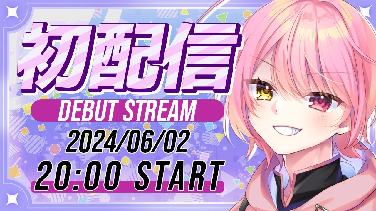 【初配信】はじめまして‼　新世代のクマ！ 紡木 熊です☆【#新人Vtuber】