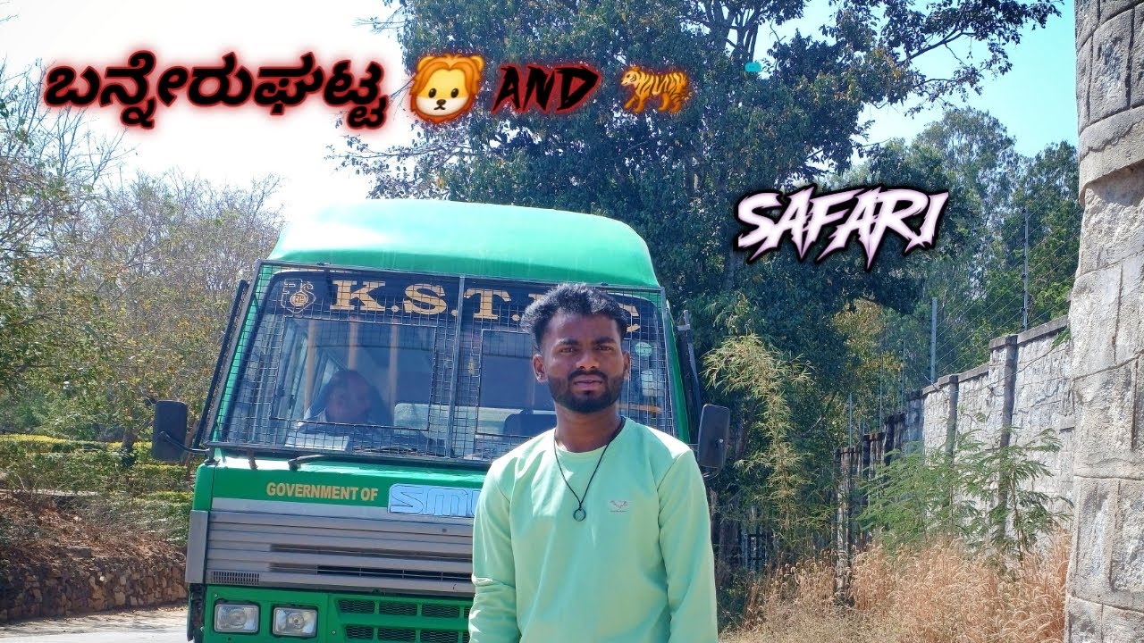 Bannerghatta Lion & Tiger Safari / ಬನ್ನೇರುಘಟ್ಟ ಸಿಂಹ ಮತ್ತು ಹುಲಿ ಸಫಾರಿ / Bangalore / typicalsudeep