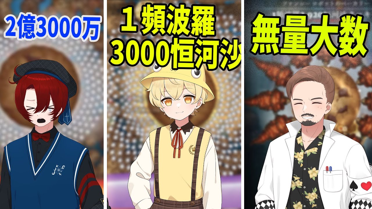 ニート部でクッキークリッカーを10日間やったら誰が一番焼けるか検証してみた