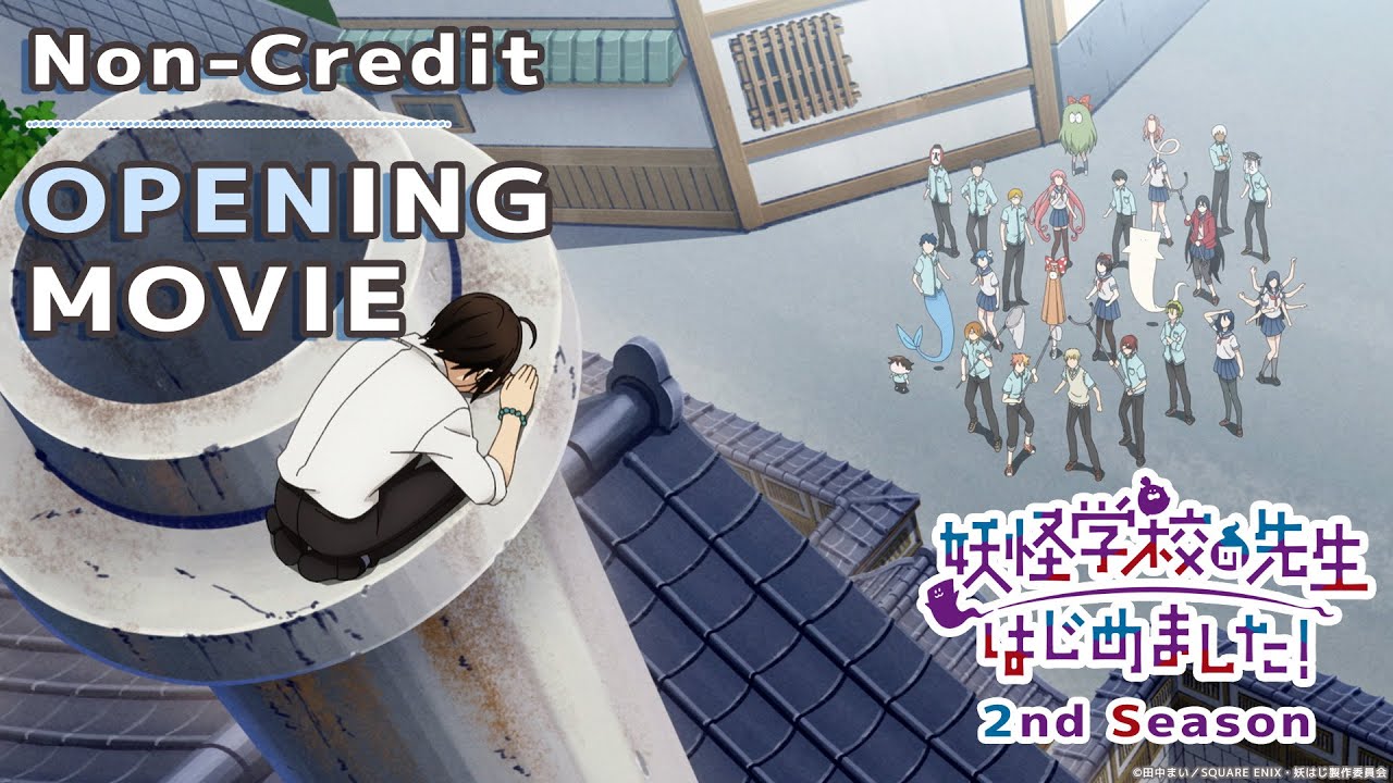 TVアニメ『妖怪学校の先生はじめました！』第2クール ノンクレジットオープニング