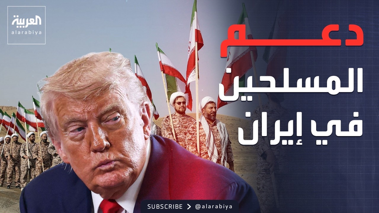 ترمب يدعم 