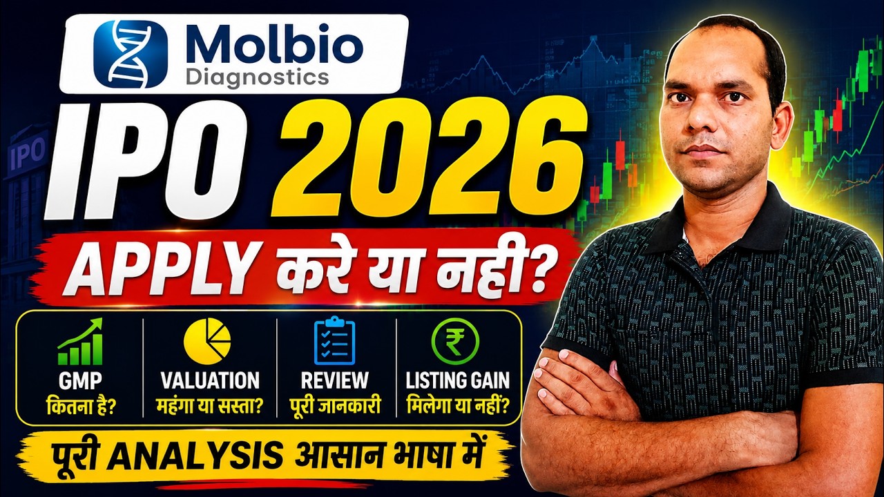 &ldquo;Molbio IPO 2026: Apply करें या नहीं? | GMP, Valuation, Listing Gain & Full Review&rdquo;
