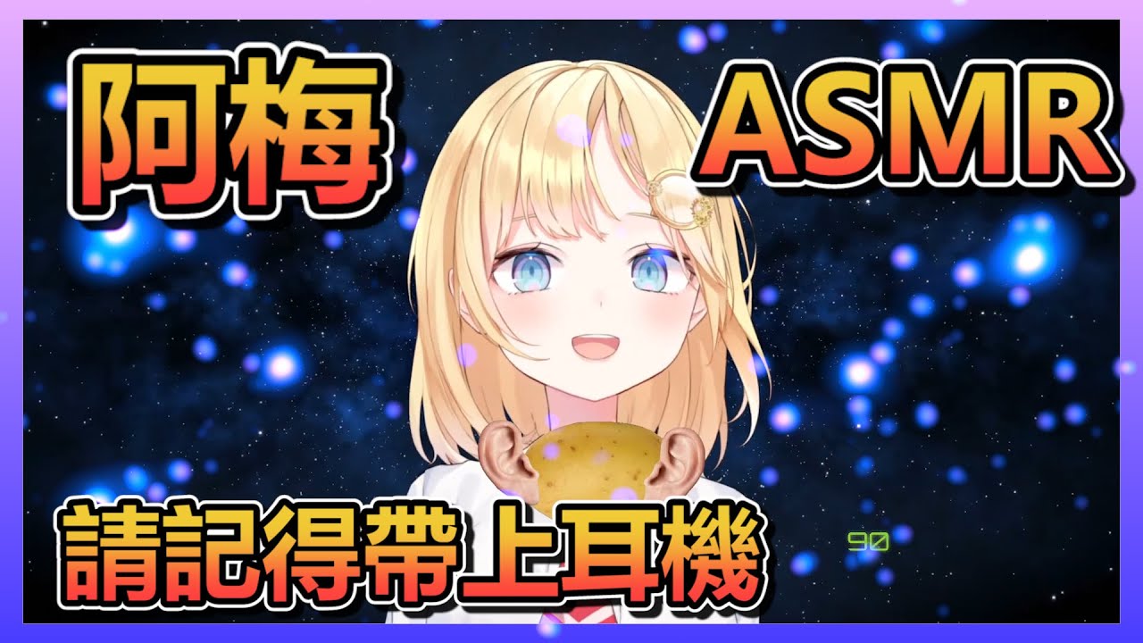 阿梅的突發ASMR (記得帶耳機)【HoloEN中文翻譯】【Amelia Watson / 華生 · 阿米莉亞】