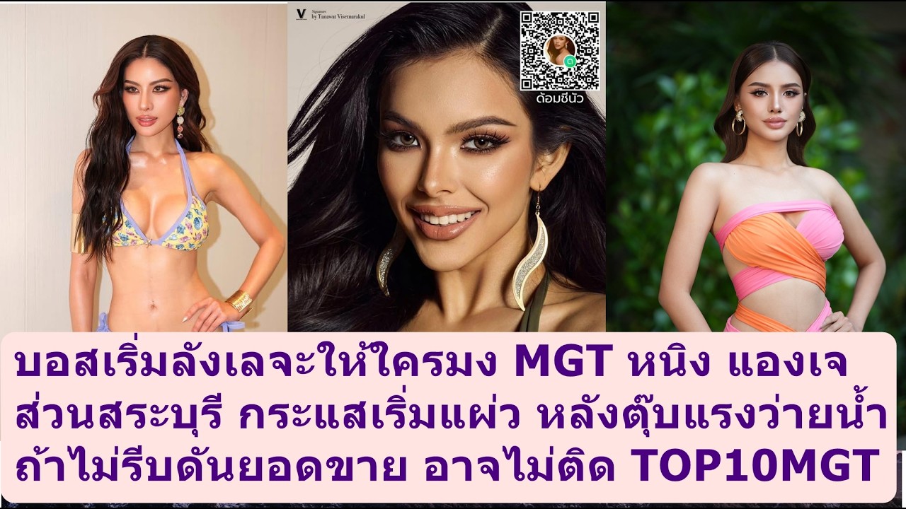 #missuniverse #missgrandinternational #beautypageant #mgi #mut