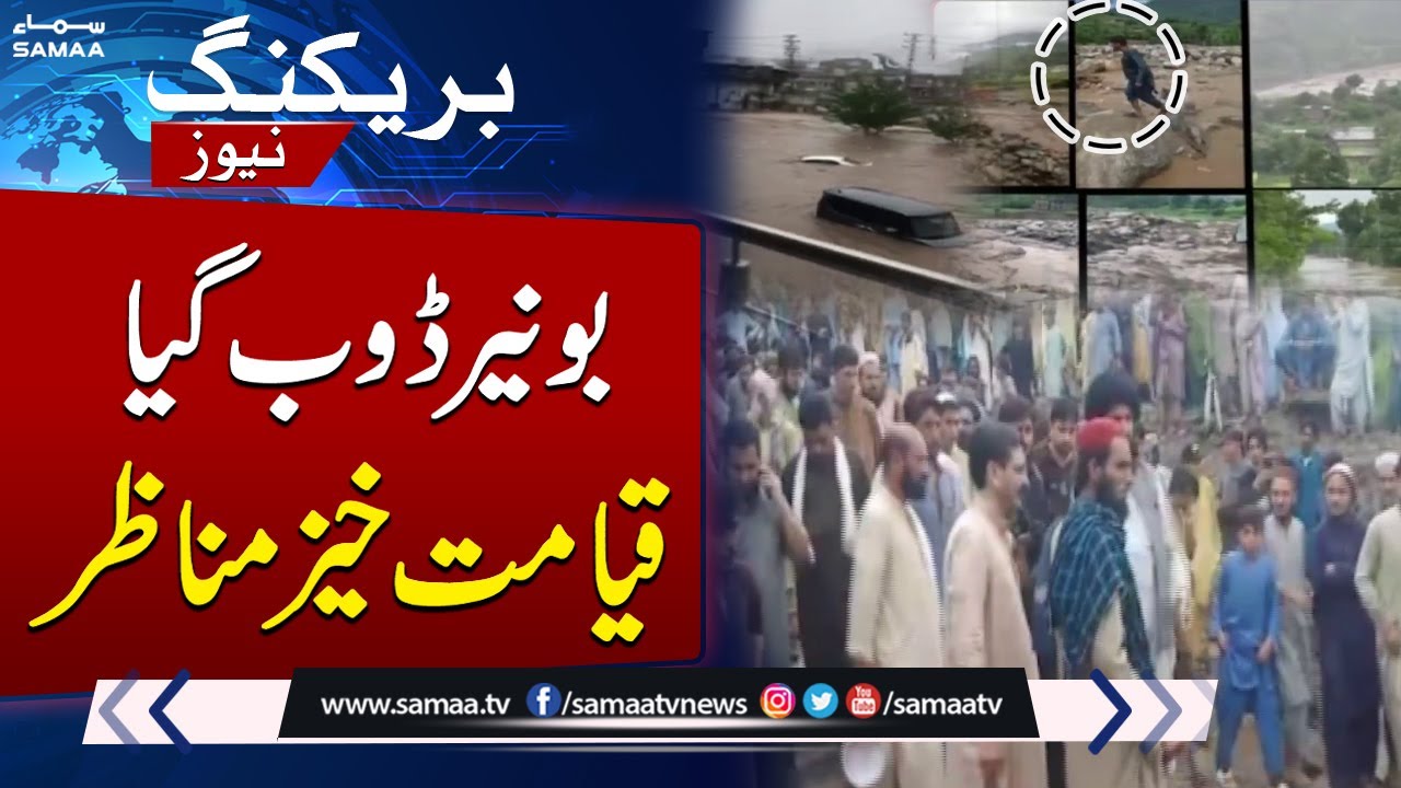 Cloudburst in KP l Flood Alert | Situation Out of Control in Bonaire | Breaking News
