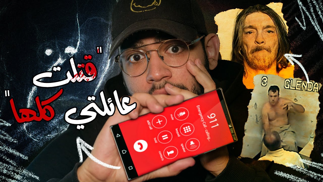 اغرب مكالمات طوارئ تلقتها الشرطة