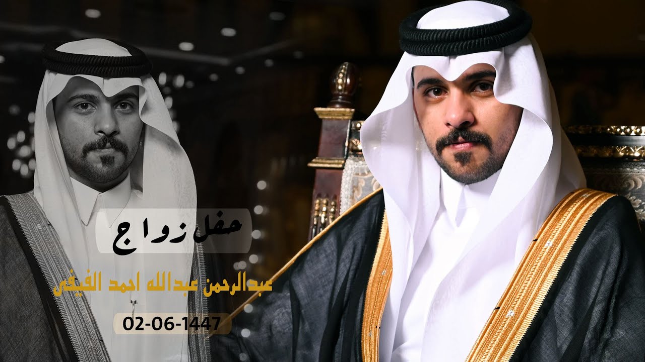 حفل زواج عبدالرحمن عبدالله احمد الفيفي
