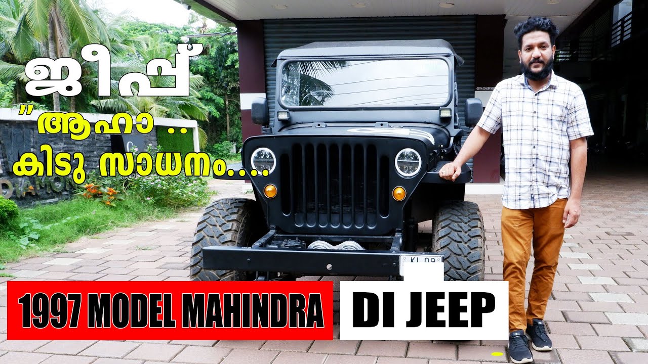ജീപ്പ് ആഹാ കിടു സാധനം 1997 MODEL Mahindra DI Jeep Modified | Evlog By Esmayil