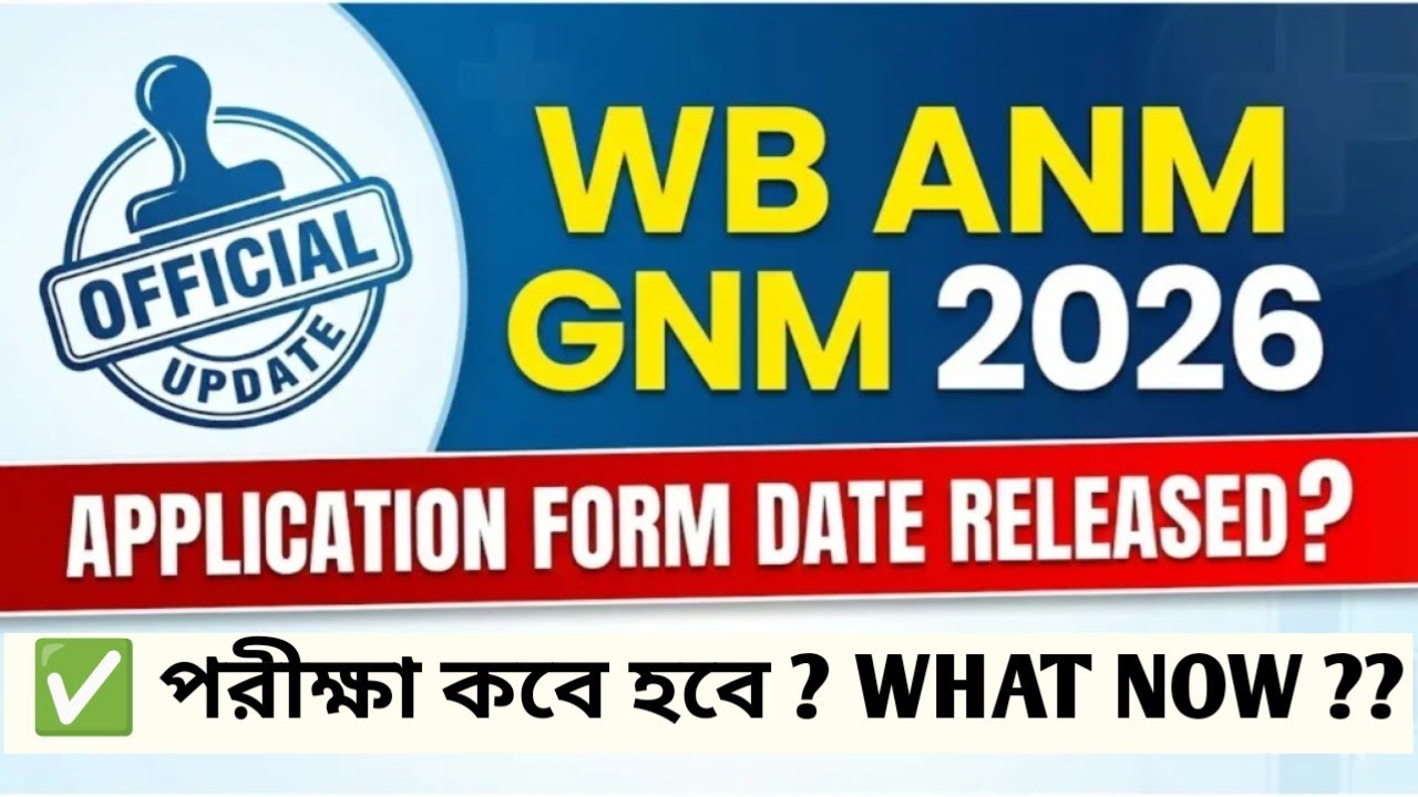 ANM GNM Form Fill Up 2026 Date |Examকবে হবে? ANM GNM 2026 Exam Date/Important Documents #anmgnm2026