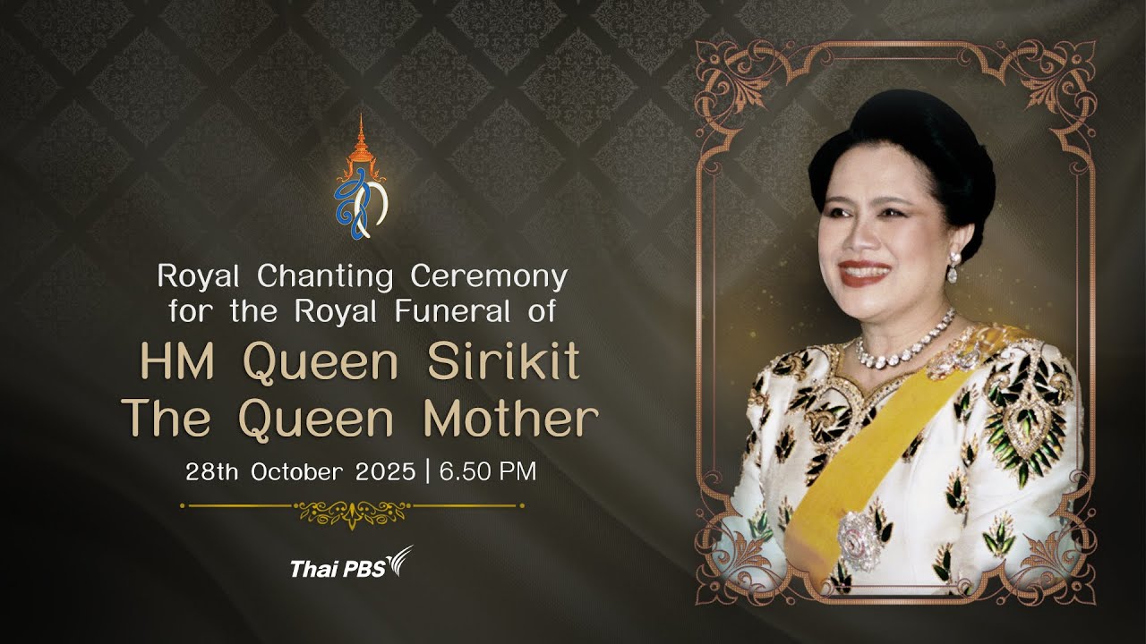 The Royal Chanting Ceremony for the Royal Funeral of HM Queen Sirikit | 28 October 2025