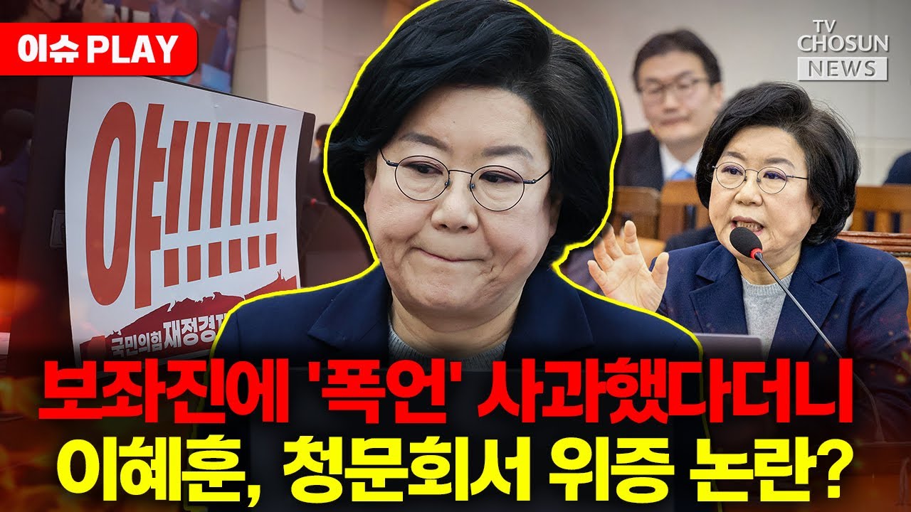 [🔴이슈PLAY] 前 보좌관 