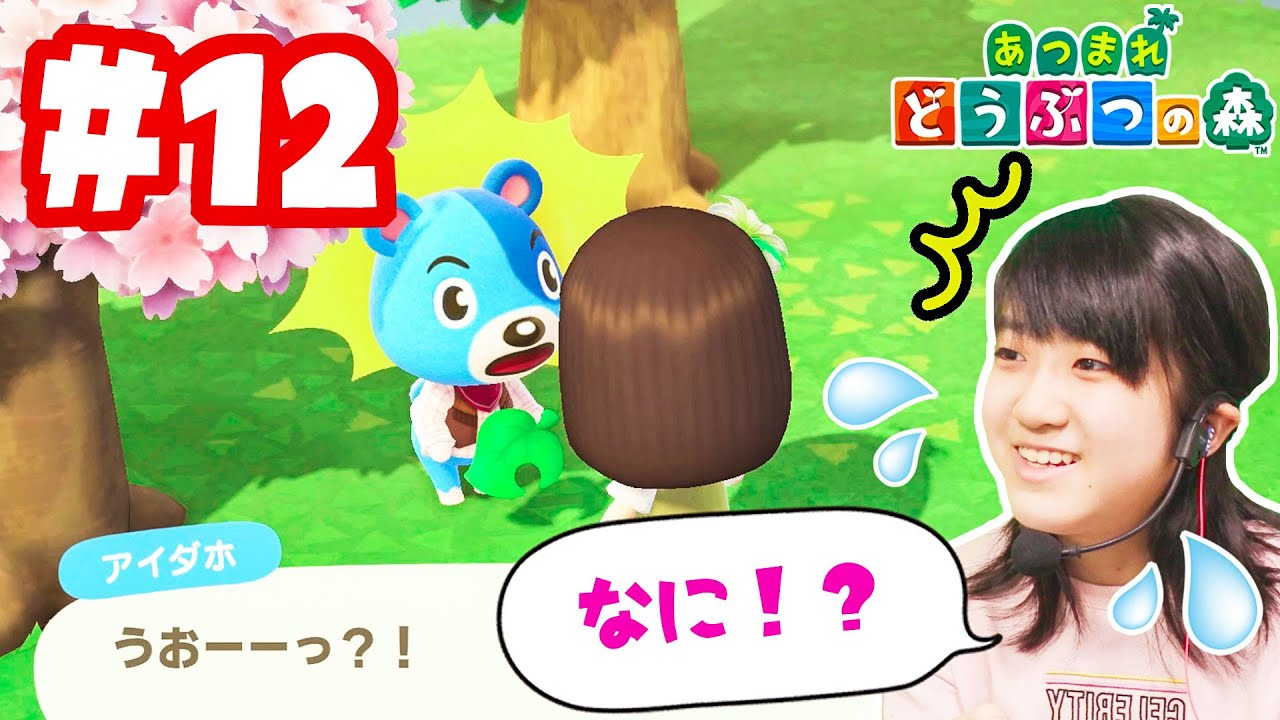 なにくれるの？アイダホとプレゼント交換♪あつまれどうぶつの森 #12