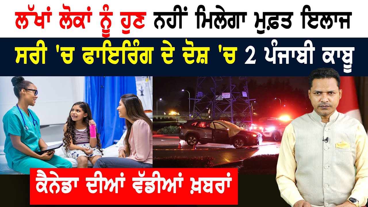 ਕੈਨੇਡਾ ਦਾ 45 ਹਜ਼ਾਰ ਭਾਰਤੀਆਂ ਸਣੇ ਲੱਖਾਂ ਨੂੰ ਝਟਕਾ! CANADA NEWS