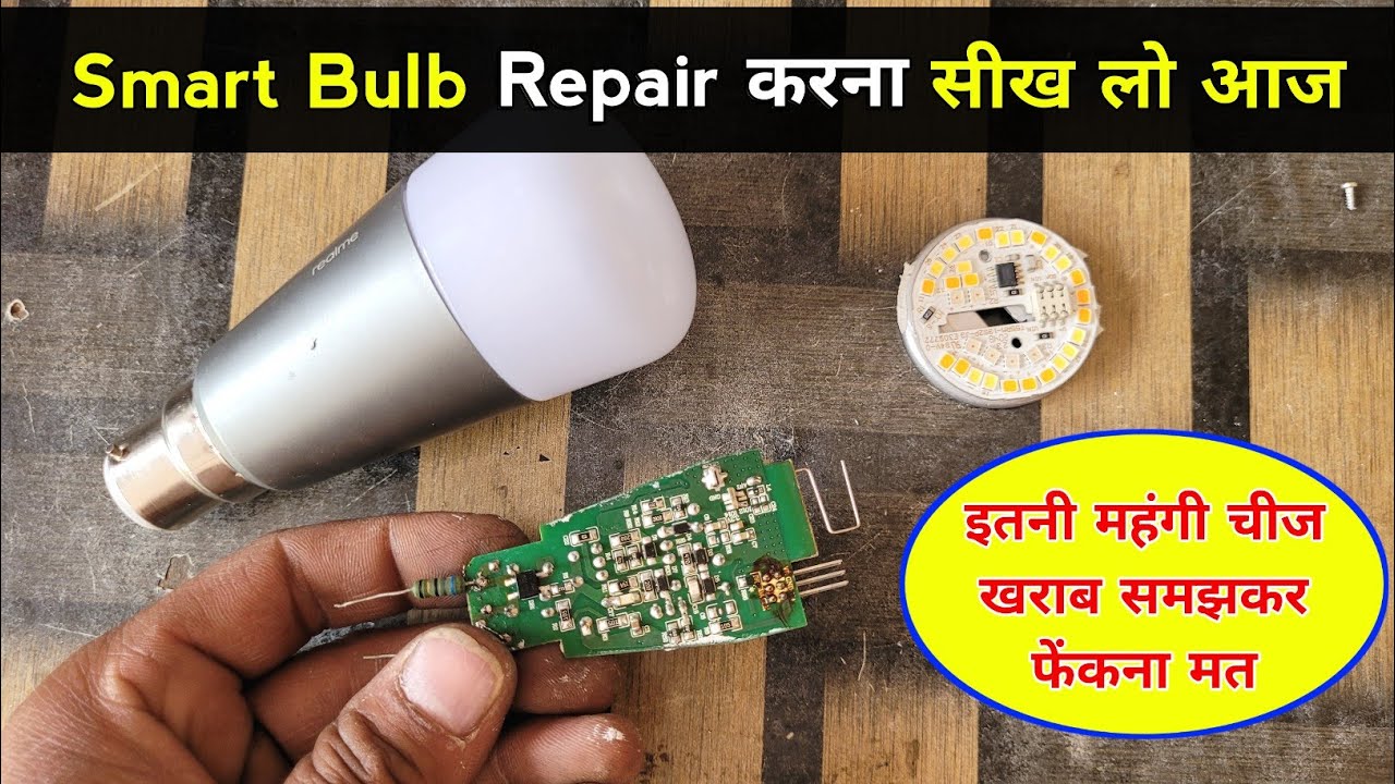 Smart Led Bulb Repairing | इतनी महंगी चीज खराब समझकर फेंको मत ❌ | Realme smart bulb not working