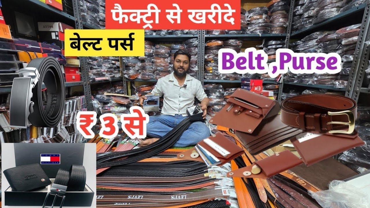सबसे सस्ता बेल्ट पर्स | Belt & Purse Wholesale Market Delhi | leather belt, men's wallet ,deo