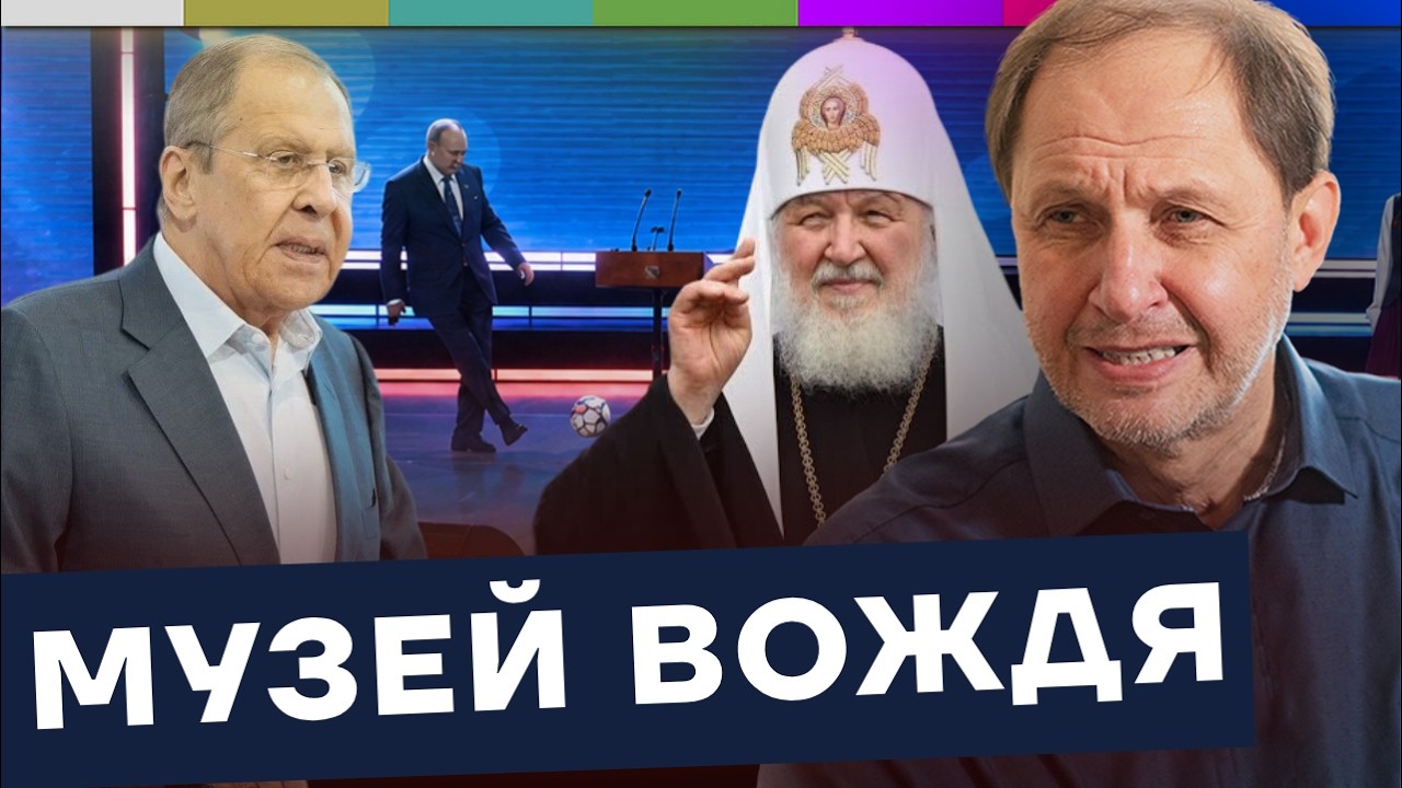 &laquo;Хорошее было время&raquo;: Лавров, Путин и новая советская мифология / Наброски #250