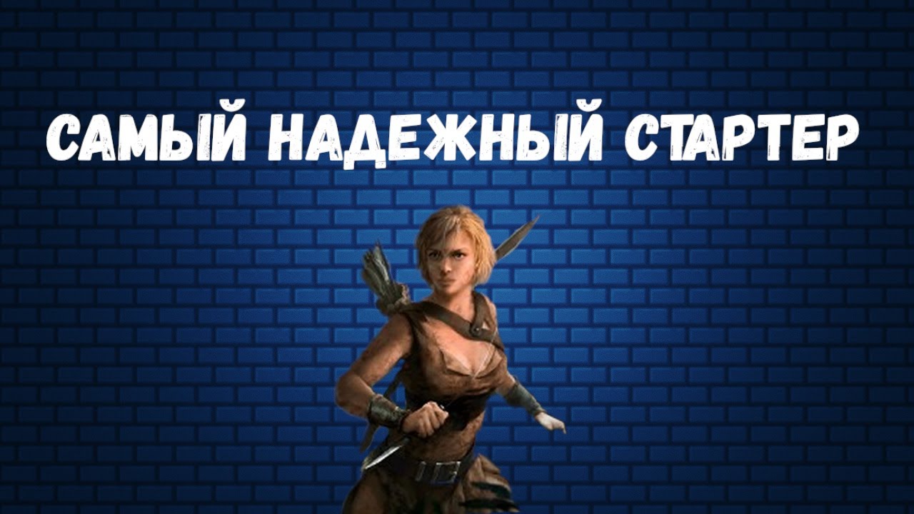 [Poe 3.26] Стартуем на Токсичной девочке!