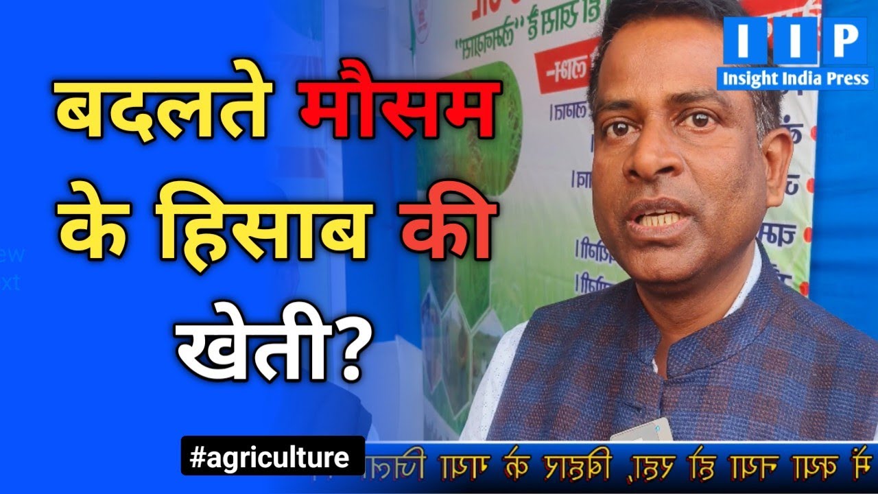 Agriculture Changes with Weather in Gaya, Bihar