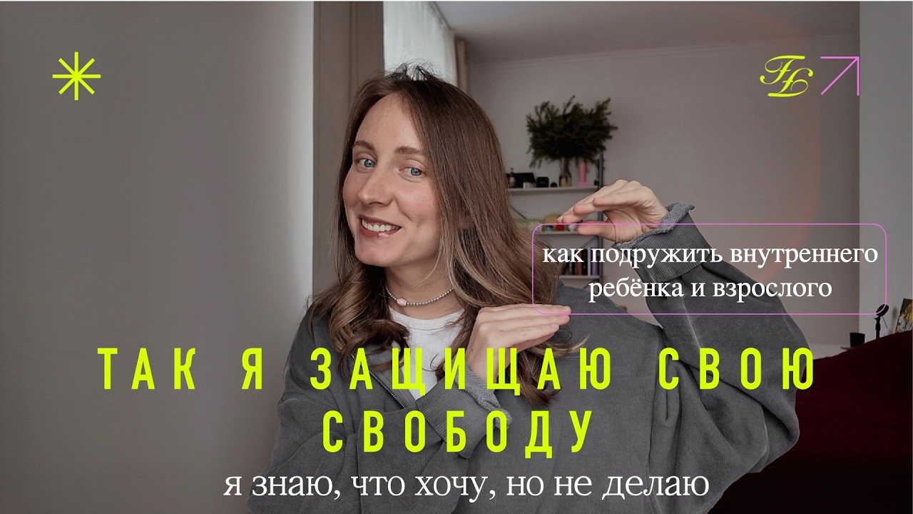 Я не хочу работать. Почему мне выгодно быть маленькой?