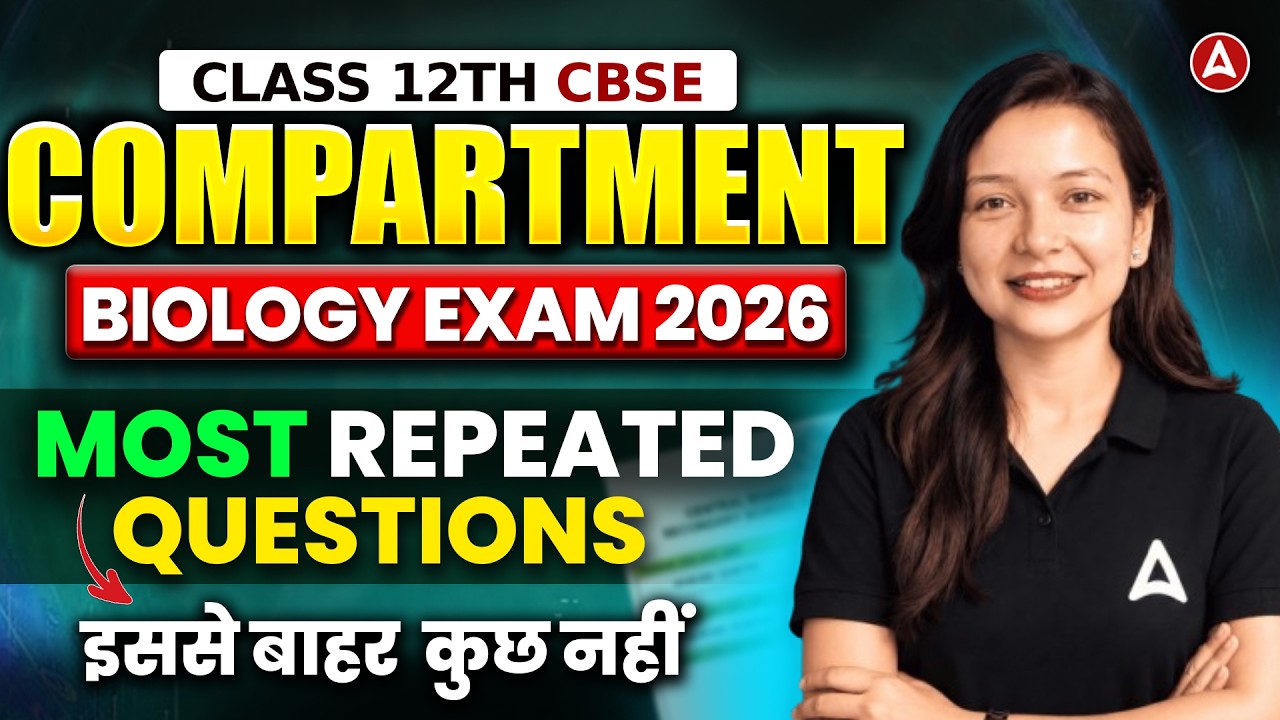 Compartment Exam 2026 Class 12 Biology | Most Expected Questions 🔥| CBSE Compartment Exam 2026