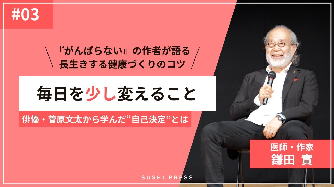 毎日を少し変える 