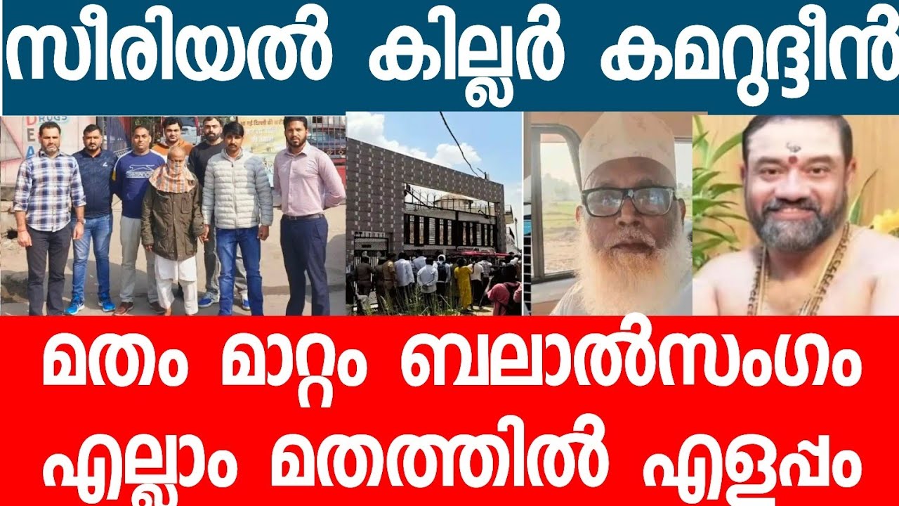 3 ബാബമാരെയും ബുൾഡോസർ ബാബ പൊക്കും?